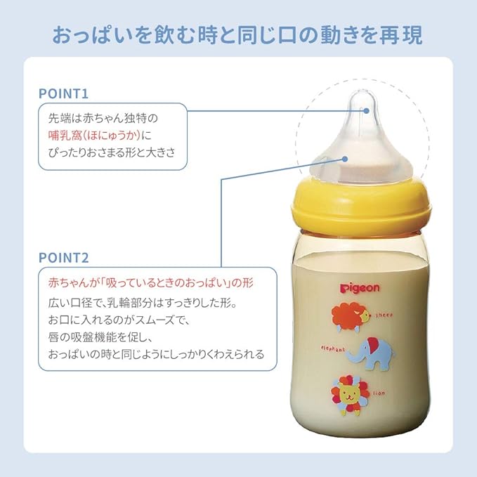 Pigeon breast milk realize Nipple (silicone rubber) from 6 months L size Three cut 2 piece