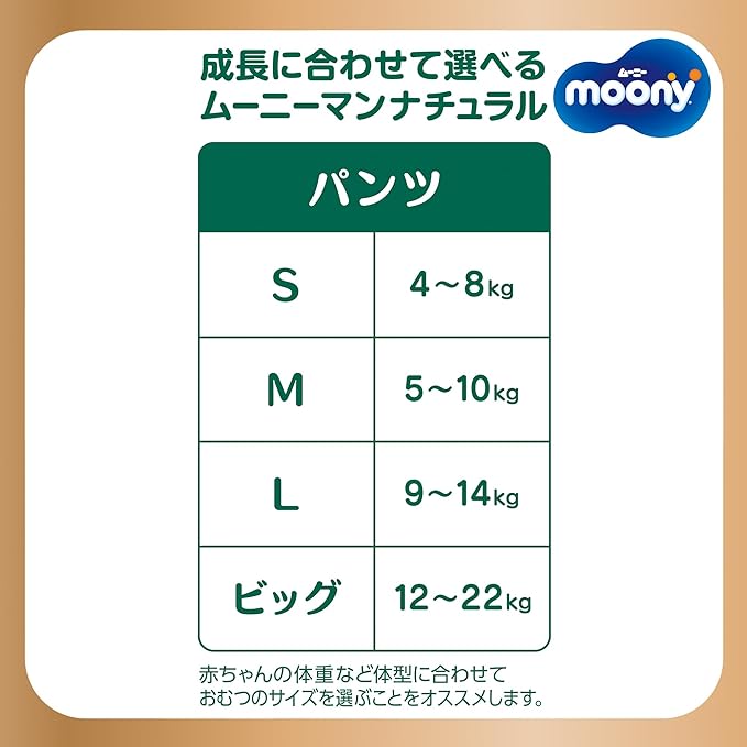 unicharm Moony Natural Moonyman Pants Type (M Size)