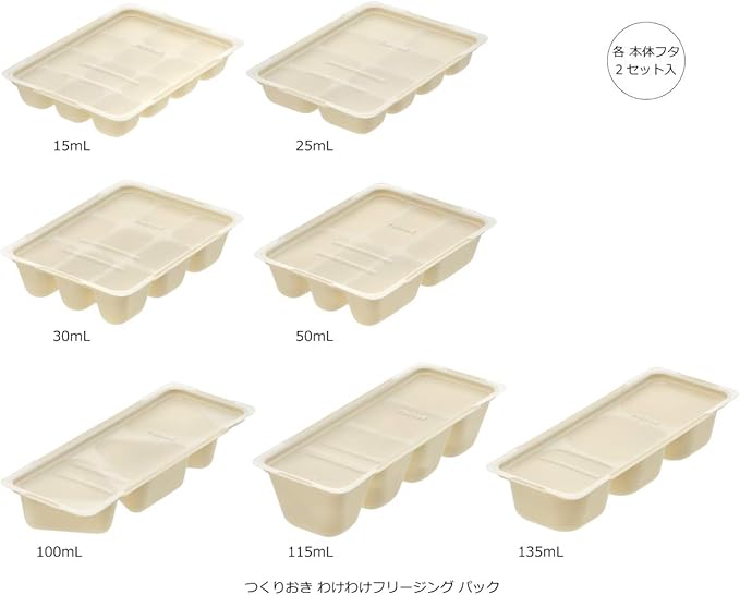 リッチェル(Richell) Tsukurioki Subdivided Freezing Pack, 15, Set of 2, Ivory