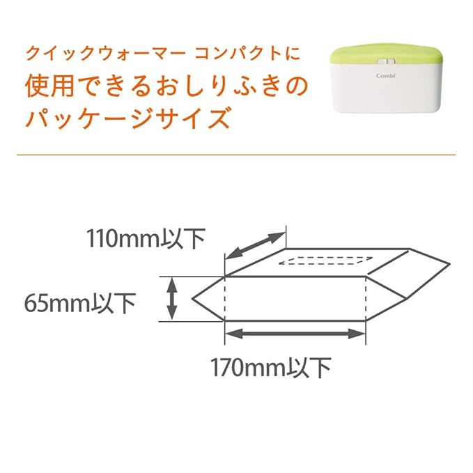 Combi Quick Warmer Wiping Cleaner Compact Top Warmer System for Warming from the Top Greyish Brown (Limited Colors)