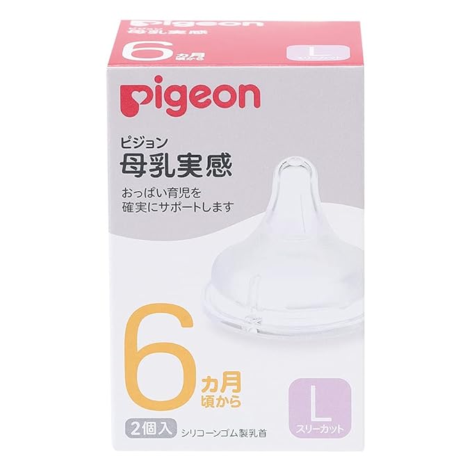 Pigeon breast milk realize Nipple (silicone rubber) from 6 months L size Three cut 2 piece