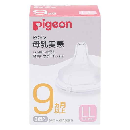 Pigeon Breast Feeding Authentic Feeling Nipple LL Size (Tri-Cut) 9 Months+ x2