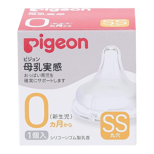 Pigeon Real Feel Silicon Nipple Bottle for Newborns, 1pc - SS Size