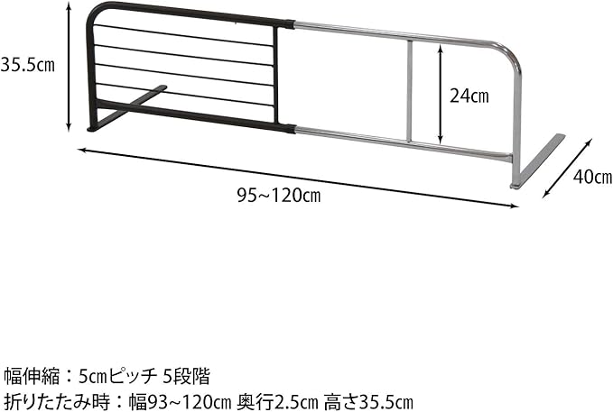 Fuji Boeki 15570 Bed Guard, Bed Fence, Adult, Width 37.4 - 47.2 x Depth 15.7 x Height 14.0 inches (95 - 120 x 40 x 35.5 cm), Brown, Silver, Low Type, Adjustable Width, Extendable, Fall Prevention,