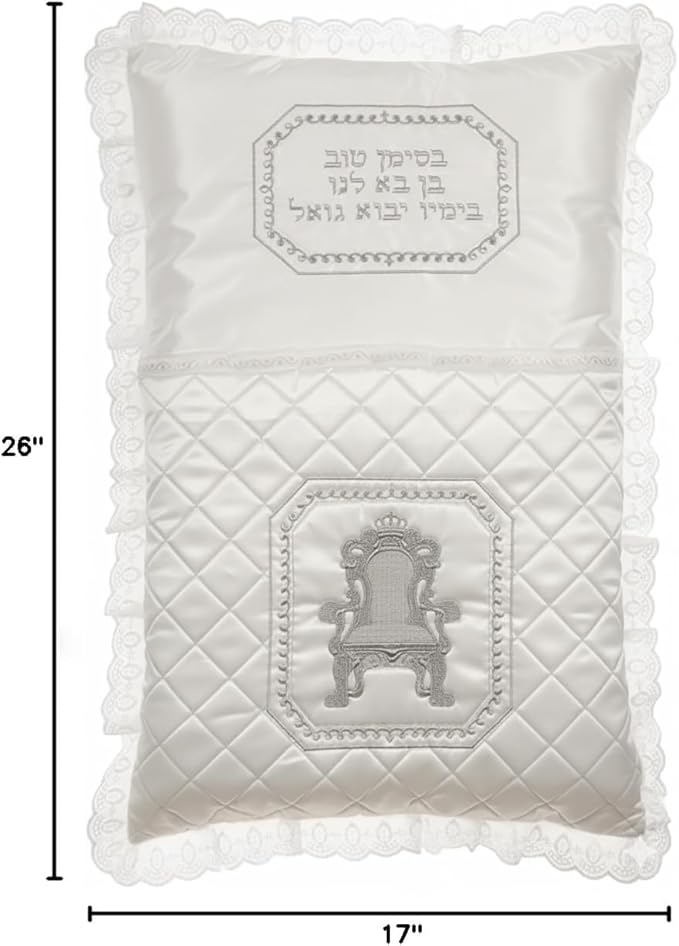 Satin Bris Pillow Case (Puya) – White and Silver Quilted Brit Milah Pillow Cover with Embroidery and Protector – 26" x 17"