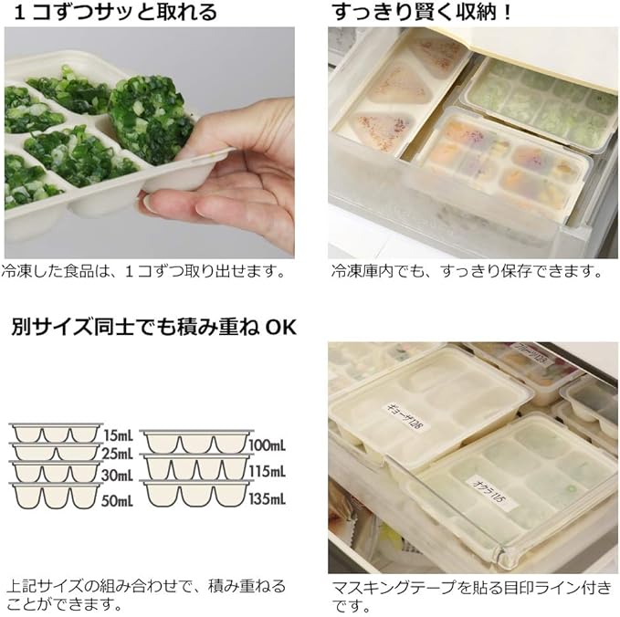 Richell Making Subdivided Freezing Pack, 50, Set of 2, Ivory