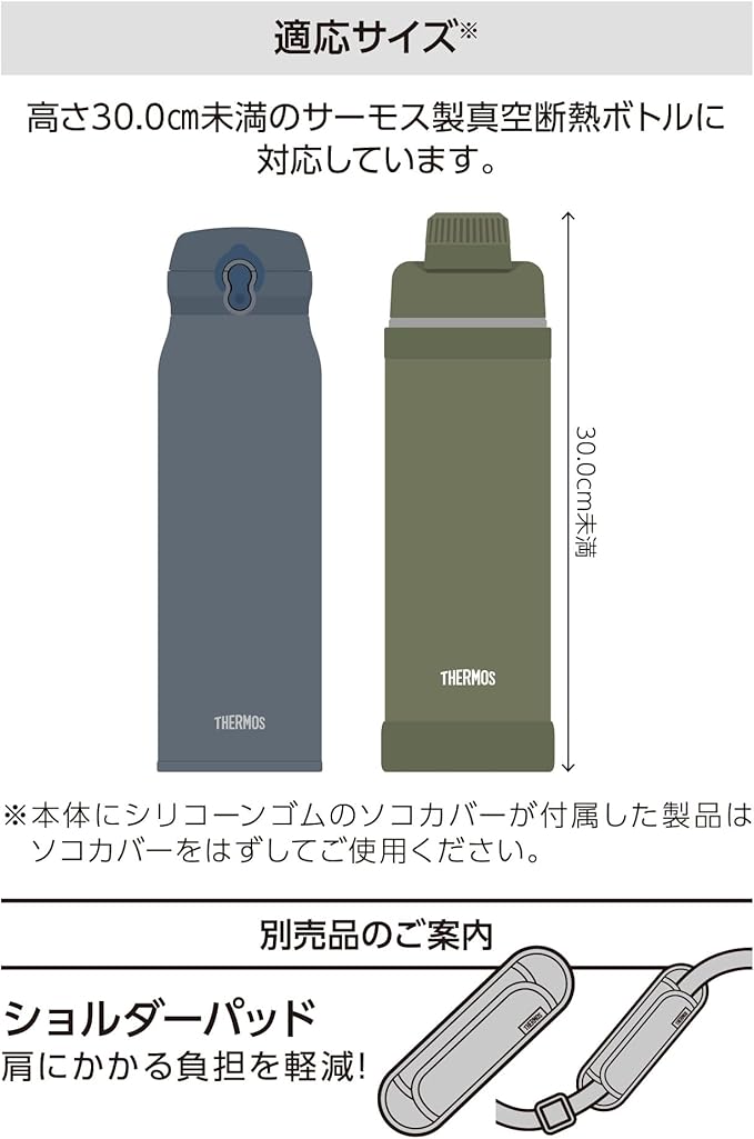 Thermos APL-1000 STB Insulated My Bottle Pouch with Shoulder for 33.8 fl oz (1 L), Water Bottle Cover, Can Also Be Used As A Cold Bag, Isotech Insulated Construction, Stone Black