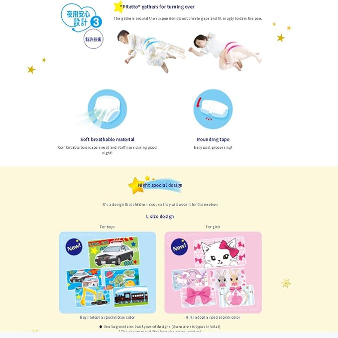 Moony Night Pants – Unicharm Pull-Ups Large Size for Boys, 30 Count, for Delicate Skin, Less Pressure On Your Baby's Tummy, Parallel Import Product, Made in Japan