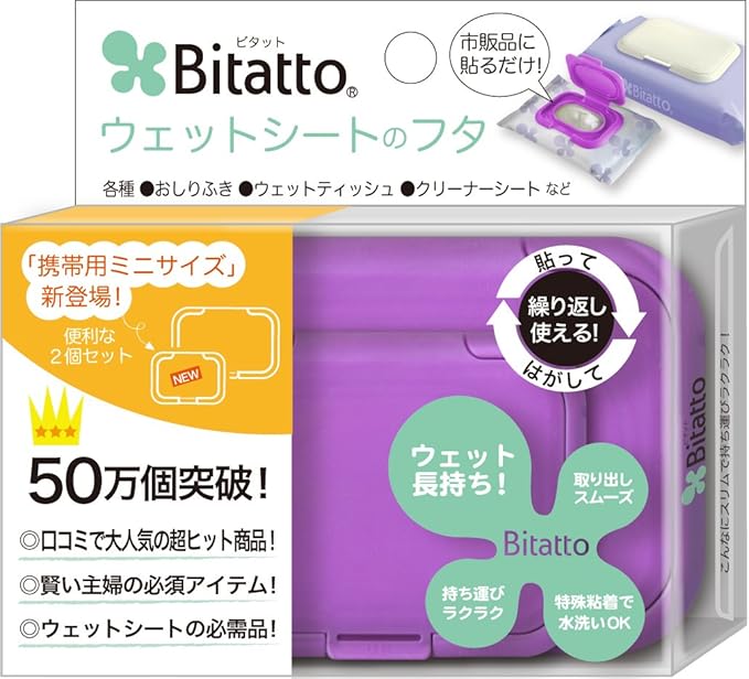 Handy 2 Pack of Baby Wipe Cases (Normal & Mini Size) Japan (Purple)