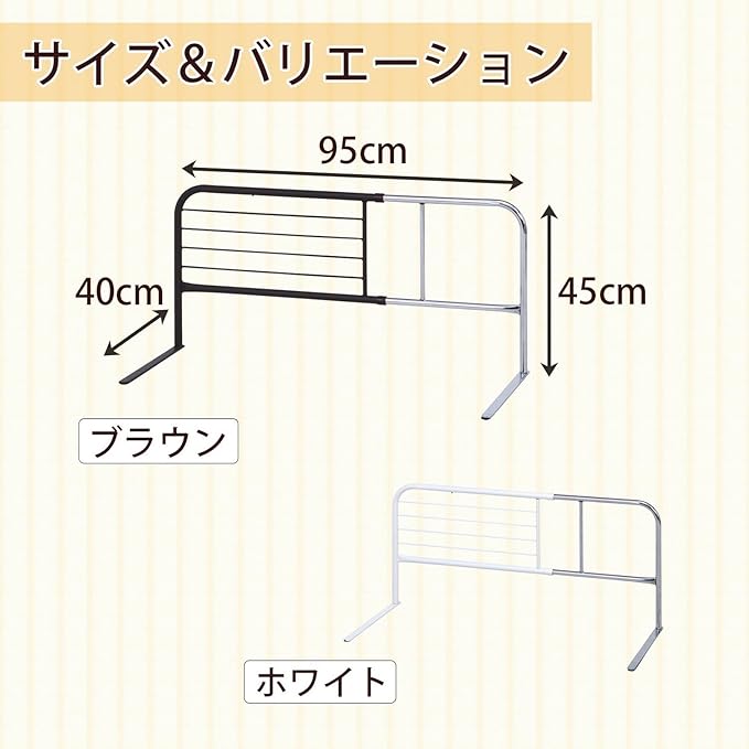 Fuji Boeki 15565 Bed Guard, Fall Prevention, Futon Slips Prevention, Width 37.4 - 47.2 x Depth 15.7 x Height 17.7 inches (95 - 120 x 40 x 45 cm), Brown, High Type, Adjustable Width, Extendable, Adult