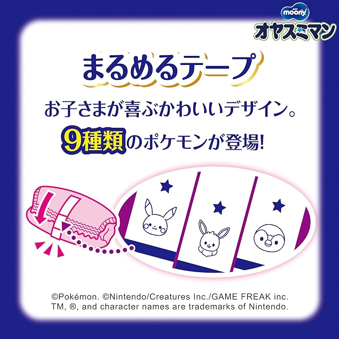 Oyasumiman 22 Sheets for Girls Incontinence Protector