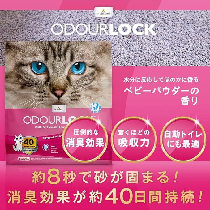 HAPPY DAYS INTERSAND - Catlitter Odour Lock Baby Powder 6kg - (77797921006)