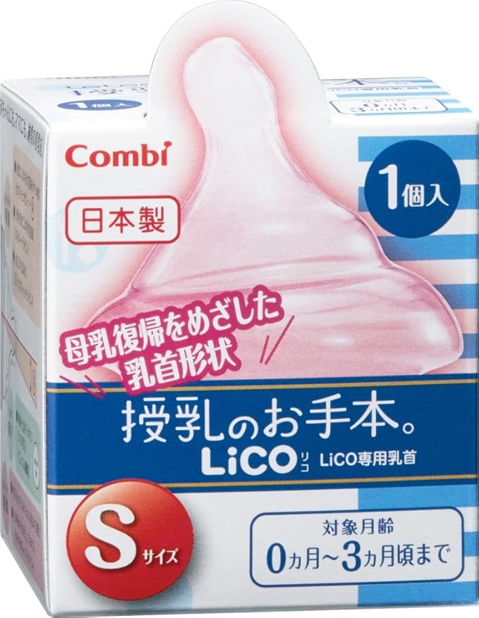 Tetheo Nursing Handbook LiCO Nipple