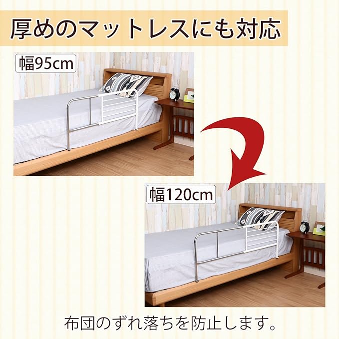 Fuji Boeki 15565 Bed Guard, Fall Prevention, Futon Slips Prevention, Width 37.4 - 47.2 x Depth 15.7 x Height 17.7 inches (95 - 120 x 40 x 45 cm), Brown, High Type, Adjustable Width, Extendable, Adult