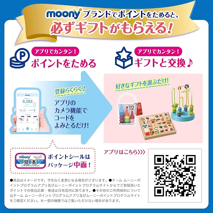 unicharm Moony Natural Moonyman Pants Type (M Size)